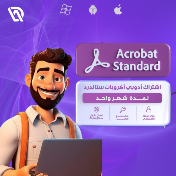 مفتاح ادوبي اكروبات استاندرد1 شهر