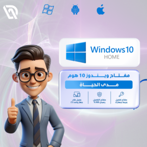 rferfe_20260119_011703_٠٠٠٠ ويندوز 10 هوم | windows 10 Home