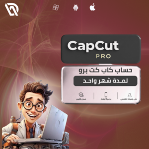 rferfe_20260121_014055_٠٠٠٠ حساب كاب كت برو